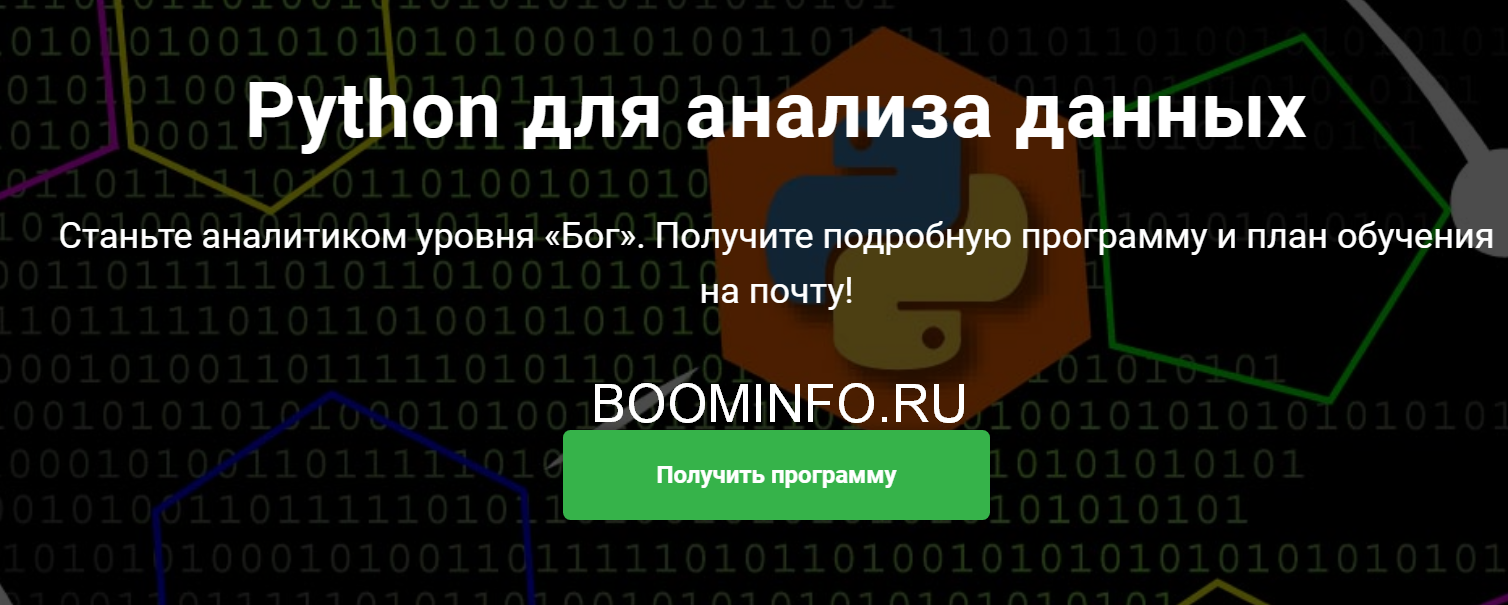 [SkillFactory] Python для анализа данных (2018)_0.png